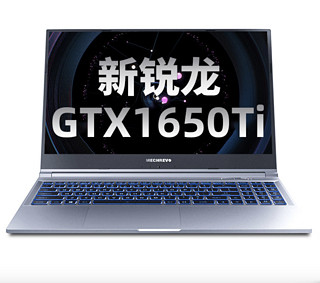 MECHREVO 机械革命 蛟龙 15.6英寸 游戏笔记本电脑（R5-4600H、8GB、512GB、GTX 1650Ti、144Hz）