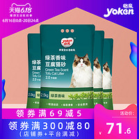 怡亲绿茶猫砂豆腐砂猫沙豆腐2.5kg满10公斤20斤猫沙猫豆腐沙4包装