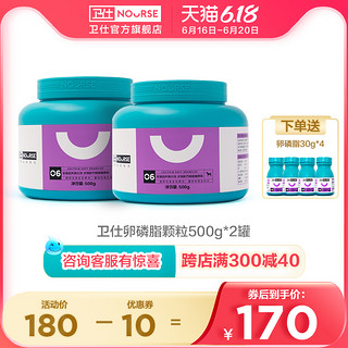 卫仕卵磷脂500G*2罐装 狗狗美毛粉泰迪金毛幼犬爆毛粉卫士海藻粉