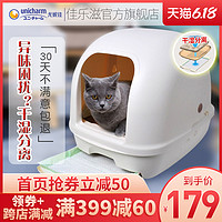 佳乐滋猫厕所防外溅日本进口双层大号除臭猫砂盆肥猫全封闭猫用品