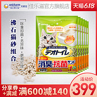 佳乐滋沸石猫砂除臭 进口大颗粒抑菌少尘猫沙包邮10公斤20斤