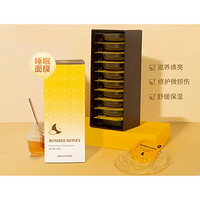 papa recipe 春雨 蜂蜜微囊修护睡眠面膜 50g