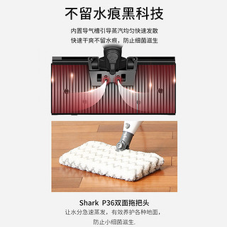 美国Shark鲨客 P36 高温除菌电动蒸汽拖把家用擦地机