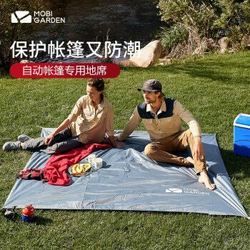牧高笛（MOBIGARDEN） 露营地垫防水防潮野餐垫自动帐篷专用地席 颜色随机(零动涤纶地席) *5件