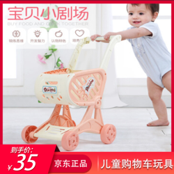 萌小鹰（SPROUT）儿童购物车玩具女孩厨房超市仿真小手推车宝宝过家家2-3岁 儿童购物车粉色