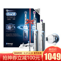 BRAUN 博朗 Oral-B Genius 8900 智能电动牙刷套装（两支装）