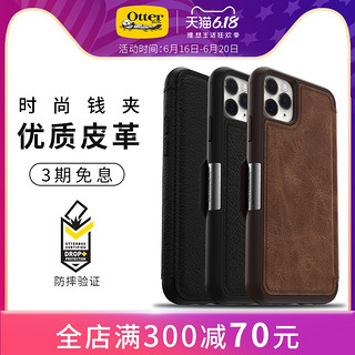 美国OtterBox苹果11手机壳STRADA皮革iPhone11Pro翻盖钱夹Max防摔认证欧美原装进口商务高端白领钱包便携创意