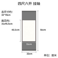 御宝阁 宣纸空白卷轴 四尺六开