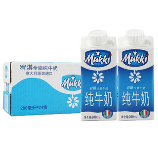 Mukki宥淇意大利进口全脂牛奶200ml*24盒整箱 营养高钙早餐奶