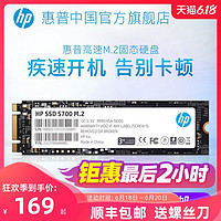 惠普/HP M.2固态硬盘120g/250G/500g SATA笔记本台式主机电脑ssd