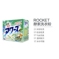 自营包邮：ROCKET 日本进口 酵素配方洗衣粉 花香 1KG *2件