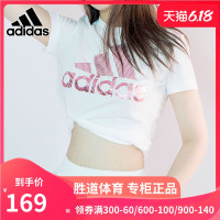 Adidas阿迪达斯短袖女装2020夏季新款圆领白色休闲运动T恤DV3033 *2件