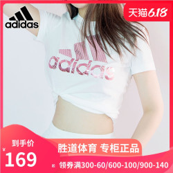 Adidas阿迪达斯短袖女装2020夏季新款圆领白色休闲运动T恤DV3033 *2件