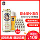 爱士堡 （Eichbaum）小麦白啤酒500ml*24听整箱装 德国原装进口 *2件