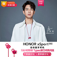 HONOR 荣耀 xSport运动蓝牙耳机PRO