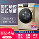 Midea/美的滚筒洗衣机10公斤家用全自动变频节能静音MG100S31DG5