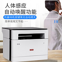 移动专享：Lenovo 联想 7206 激光双面打印复印一体机