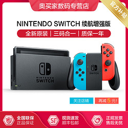 Nintendo/任天堂国行switch游戏机主机红蓝续航加强版NS掌机。