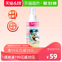 曼秀雷敦新碧儿童户外防晒喷雾SPF40无刺激全身防晒宝宝适用120ml