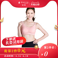 日本dacco三洋聚拢防下垂哺乳内衣怀孕孕妇运动瑜伽文胸哺乳胸罩 *3件