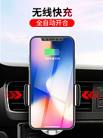 车载无线充电器iphone8苹果xs三星S9Plus全自动感应车载手机架子 *4件