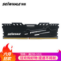 枭鲸(SEIWHALE) DDR4 3200 16G 台式机内存条  电竞版 散热马甲条