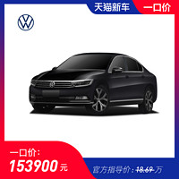 一口价15.39万 一汽大众 2020款 迈腾 280TSI DSG 舒适型