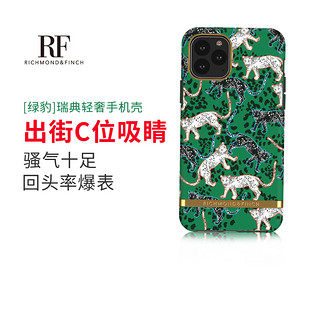 Richmondfinch绿豹iphone11promax苹果11手机壳x xsmax硅胶手机套