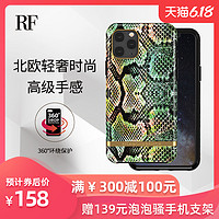 Richmondfinch新品异域蛇纹苹果iphone11promax苹果11手机壳SE女