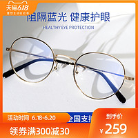 OYEA欧野防蓝光辐射金丝边框眼镜M5010