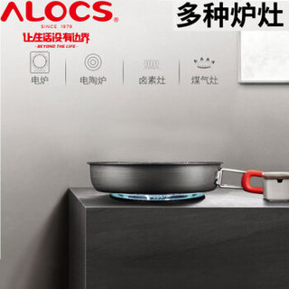 ALOCS 爱路客 户外锅具 野营煎锅 露营自驾游野餐野炊装备 便携炊具 CW-PF01 麦饭石色煎锅