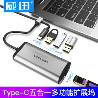 威迅 Type-C扩展坞 USB-C转HDMI转换器笔记本接投影仪网线接口USB3.0分线器千兆网口HUB拓展坞 TGDHB