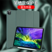 毕亚兹 苹果2020新款iPad Pro11英寸保护套 平板电脑pro11英寸带笔槽保护套后壳三折休眠支架皮套 PB215-绿色