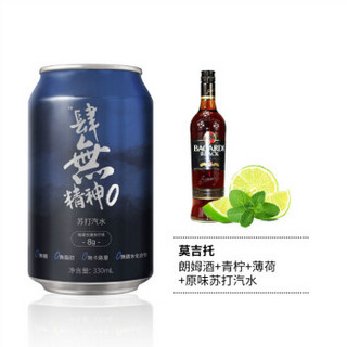 Yocharm 云臣 苏打气泡水饮料 330ml*24罐