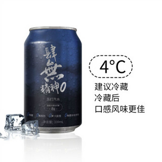 Yocharm 云臣 苏打气泡水饮料 330ml*24罐