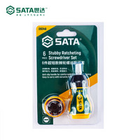 世达（SATA）09348 6件超短款棘轮螺丝批组套