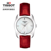 TISSOT 天梭 天梭石英女表 女士石英手表