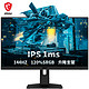 MSI 微星 PAG271P 27英寸 IPS显示器（144Hz、1ms、120%sRGB）