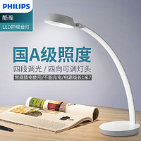 PHILIPS 飞利浦 LED台灯酷瀚 国A级led护眼灯  学生阅读护眼灯