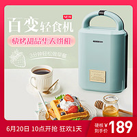 日本Toffy网红三明治轻食机早餐机面包机华夫饼机吐司压烤机家用