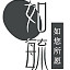 如毓