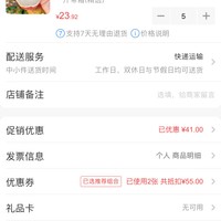 订单截图缩略图