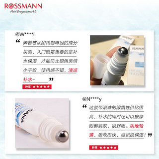 ISANA玻尿酸补水保湿滚珠眼霜淡纹黑眼圈2支（效期至2021年4月）