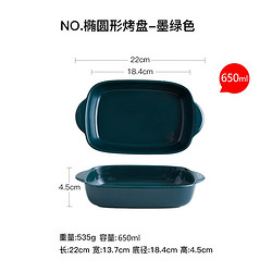 景唐  陶瓷餐盘 650ml  8.8英寸
