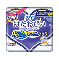 【618狂欢日】日本尤妮佳苏菲进口温柔肌极薄夜用卫生巾 无香味(36cm)12片