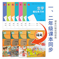 Tamoxu 碳墨轩 字帖 1年级下册  双面