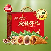 三全龙舟粽4口味10只粽情好礼端午粽子礼盒1000g