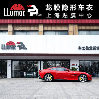 LLumar 龙膜 G2系列 汽车贴膜 全车套装（含天窗）