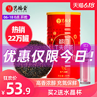 艺福堂茶叶 祁门红茶特级正宗浓香型红茶奶茶专用2020年新茶散装