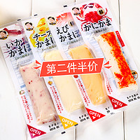 日本进口零食品小吃水产健康小子蟹味棒鱿鱼芝士海鲜鱼饼即食蟹柳